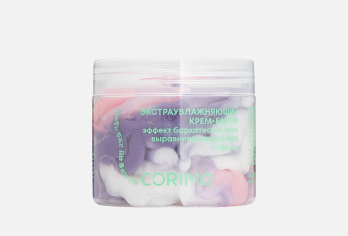 CORIMO крем-баттер д/тела экстраувлажняющий с маслом базилика и экстрактом клубники 150мл